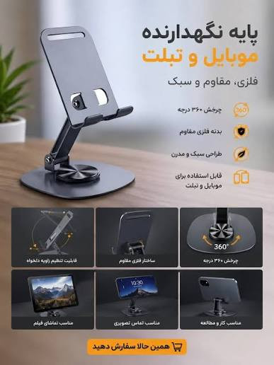 هولدر رومیزی موبایل مدلZJ04 X-HANZ