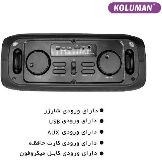 اسپیکر بلوتوثی قابل حمل کلومن مدل K-S120-40