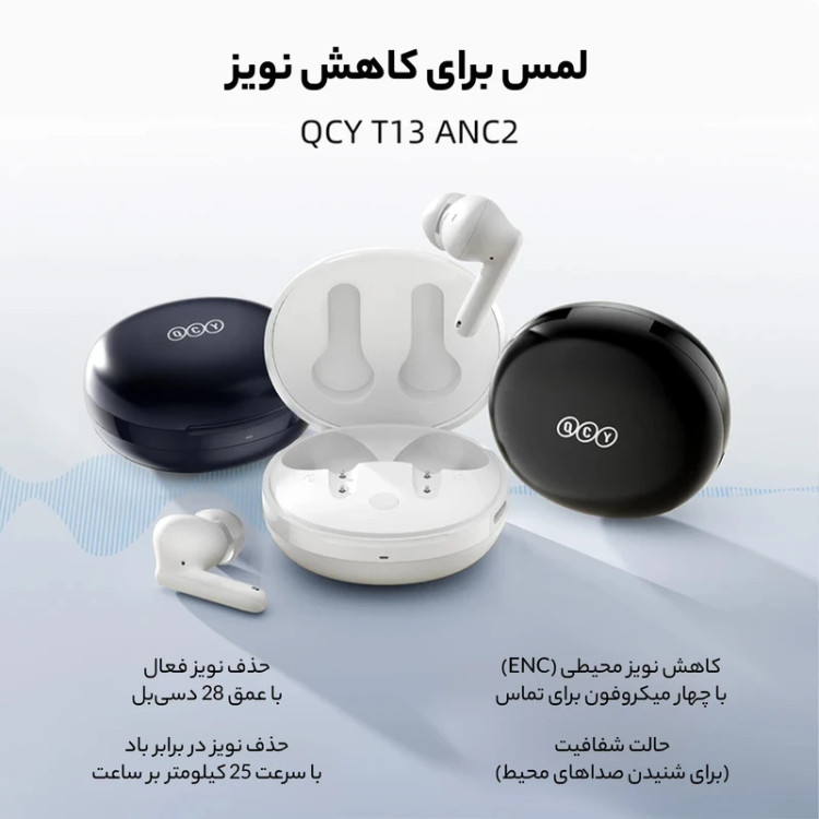 هندزفری بلوتوثی برند کیو سی وای مدل T13 ANC2