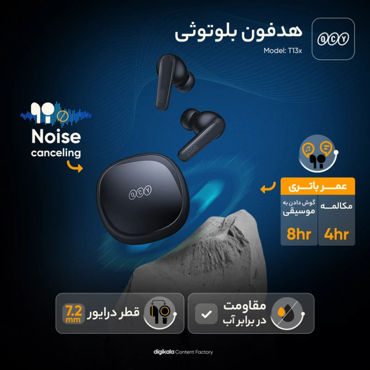 هندزفری بلوتوثی کیو سی وای مدل T13X