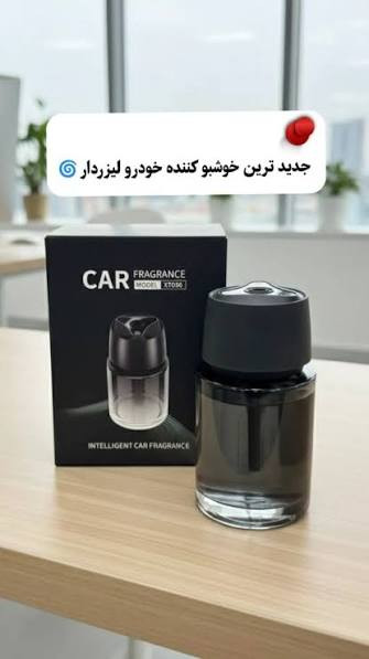 خوشبوکننده خودرو مدل Car Fragrance XT056