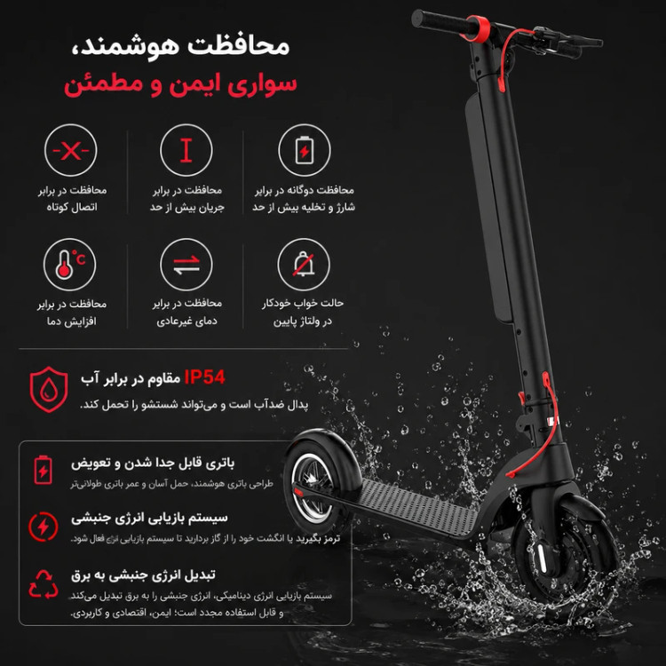 اسکوتر برقی 350 تا 1000 وات مدل X8 حداکثر سرعت بیشتر از 30 کیلومتر بر ساعت و پیمایش بیشتر از 30 کیلومتر